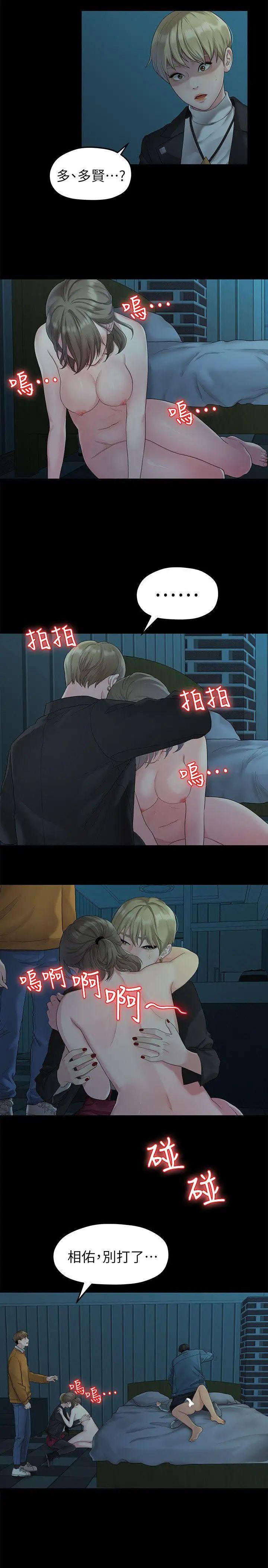 我們的非常關係第22話-不該經歷的痛苦