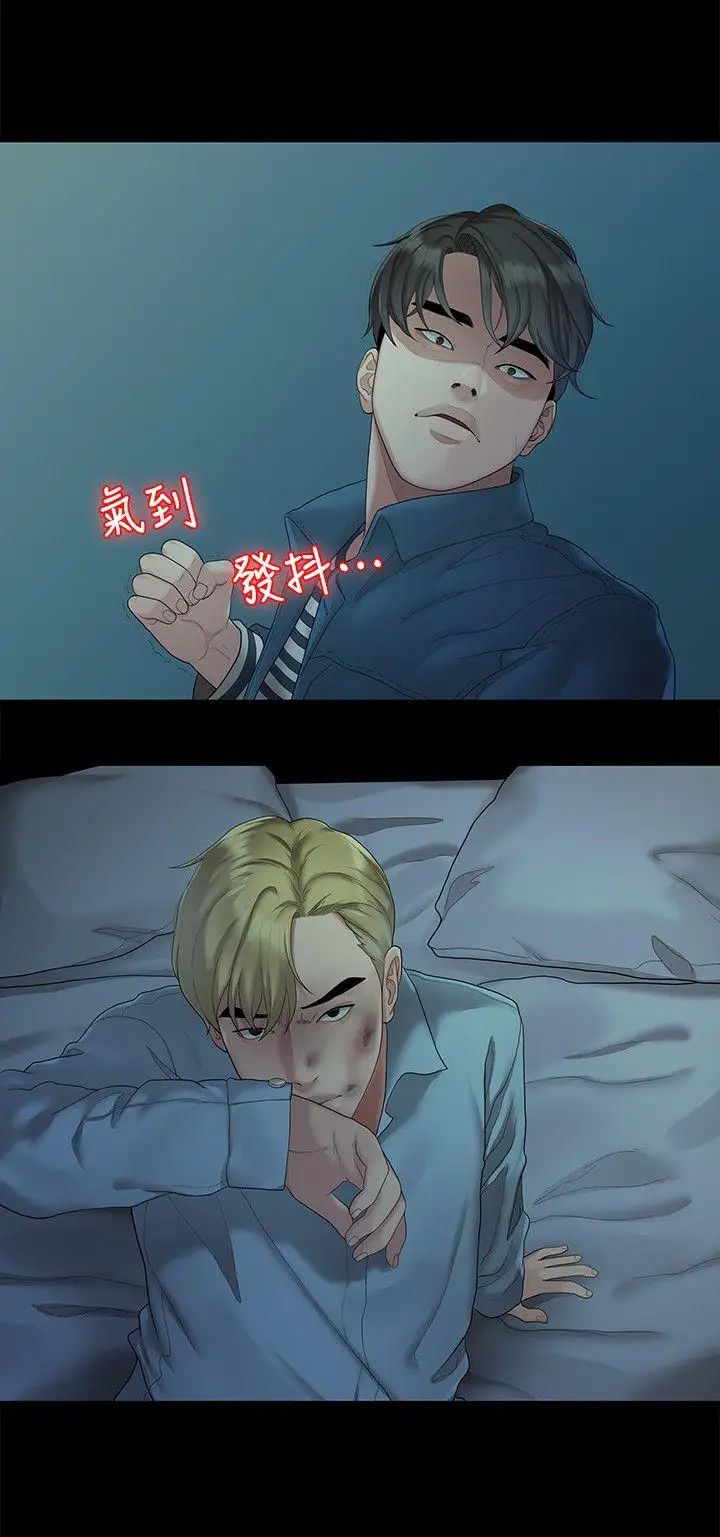 我們的非常關係第22話-不該經歷的痛苦