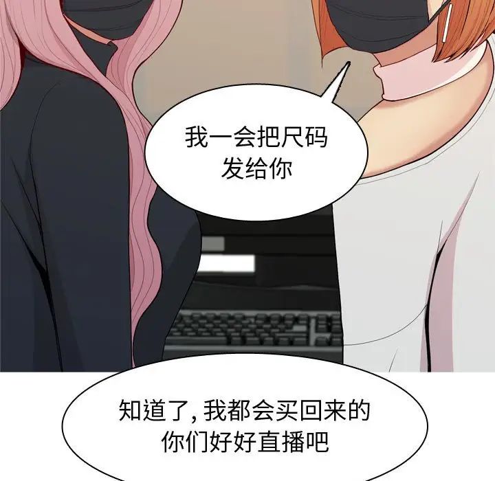 恋爱前奏曲：归来第58话