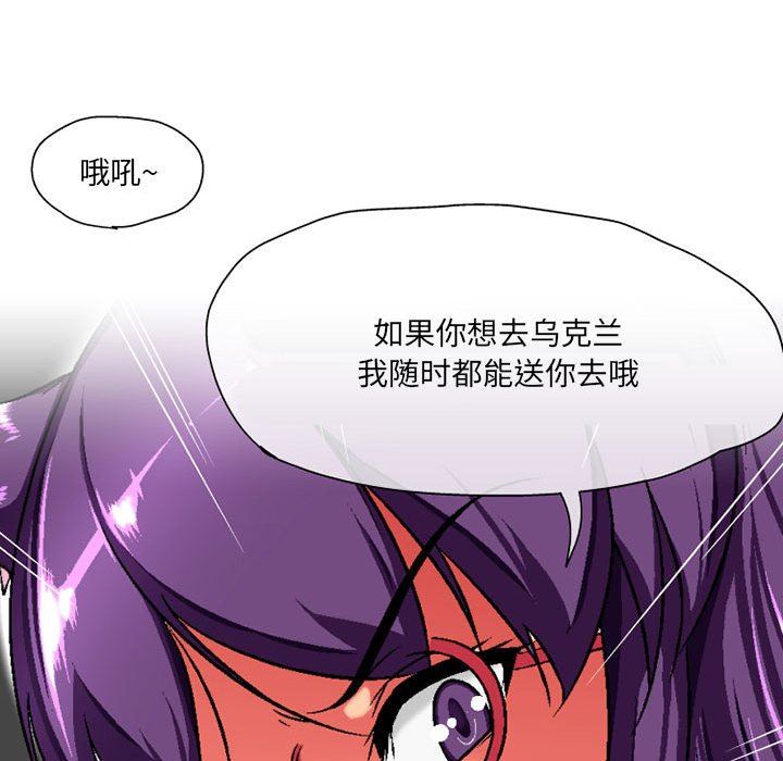 上司的尾巴摸不得第3话