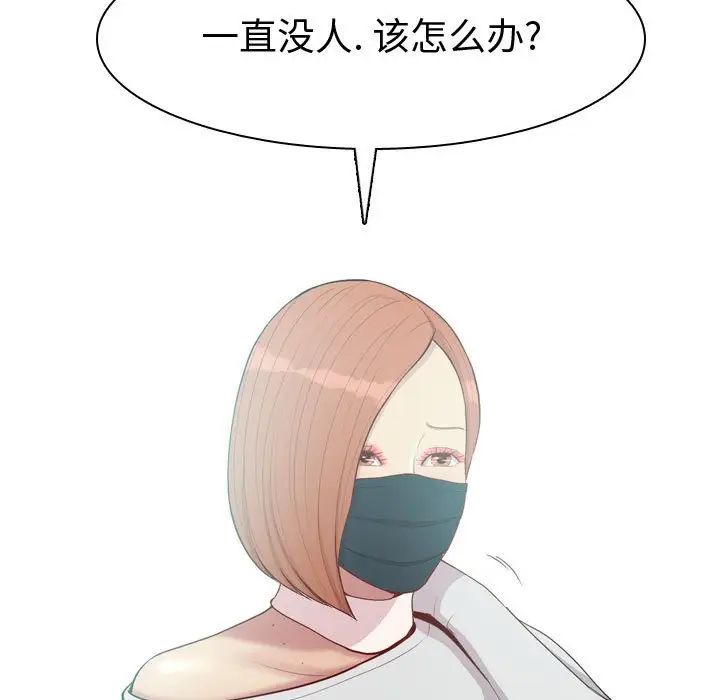 恋爱前奏曲:归来第58话