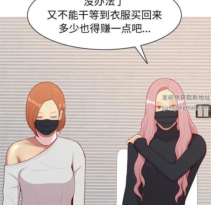 戀愛前奏曲：歸來第58話