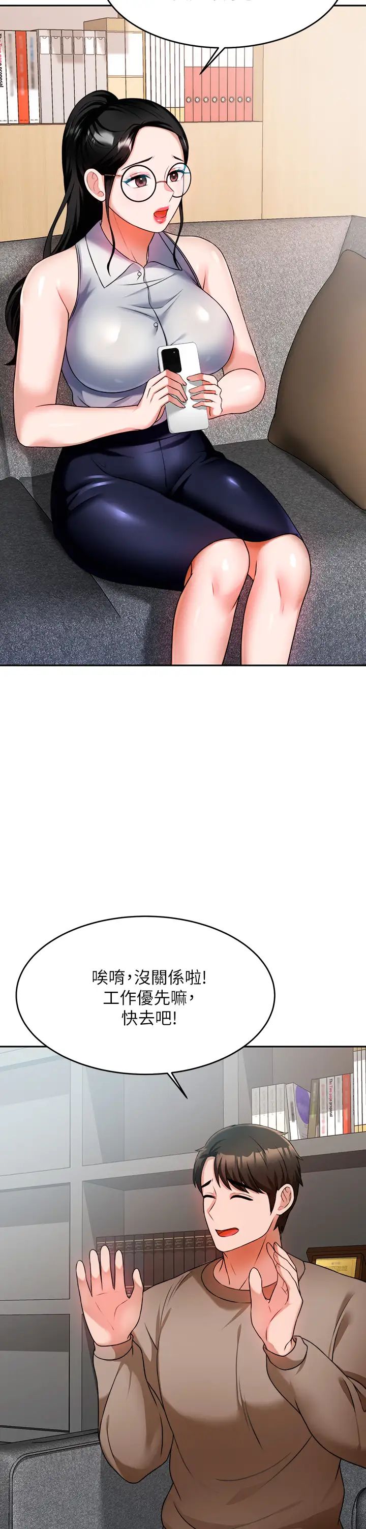 催眠治慾師第8話-引人遐想的身材