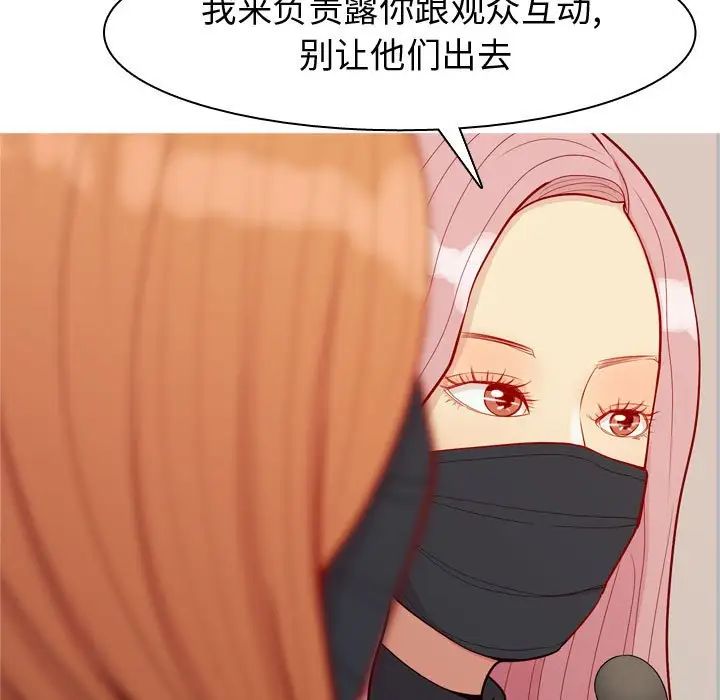 恋爱前奏曲：归来第58话