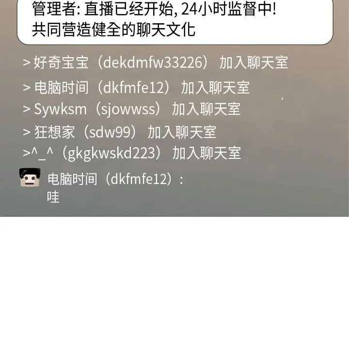 恋爱前奏曲：归来第58话