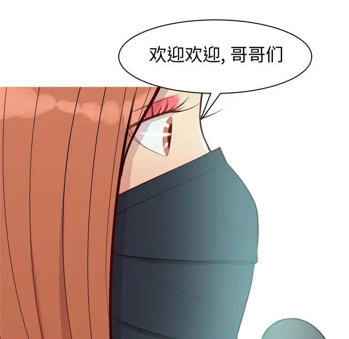 恋爱前奏曲:归来第58话