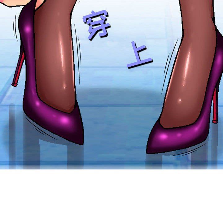 上司的尾巴摸不得第3话