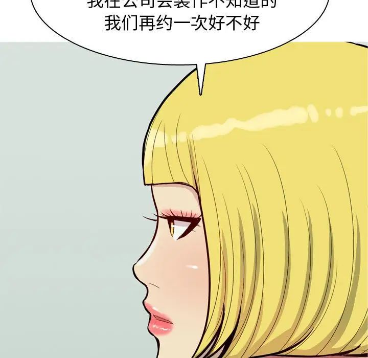 恋爱前奏曲：归来第58话