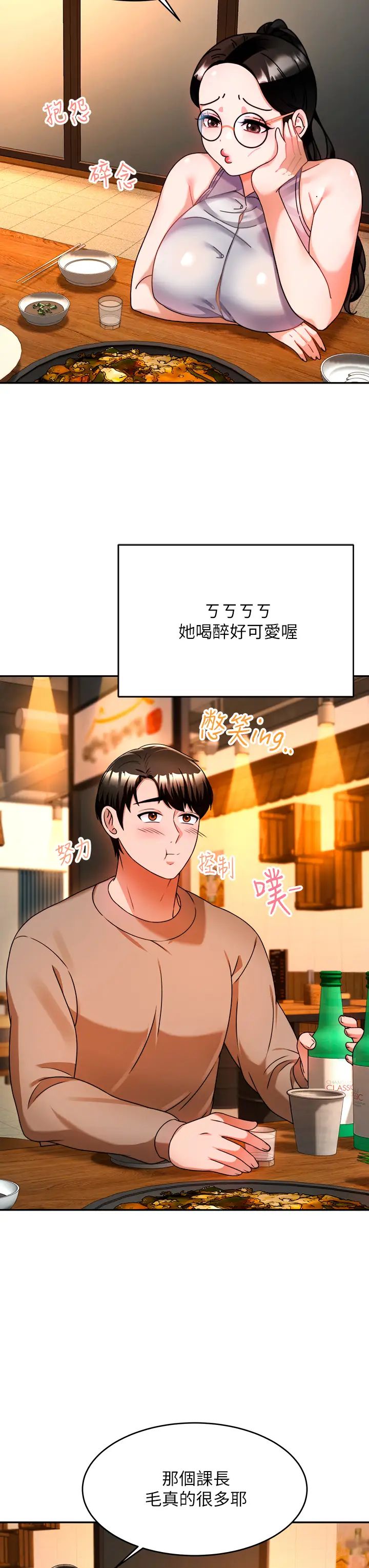 催眠治慾师第9话-再靠近人傢一点点嘛~