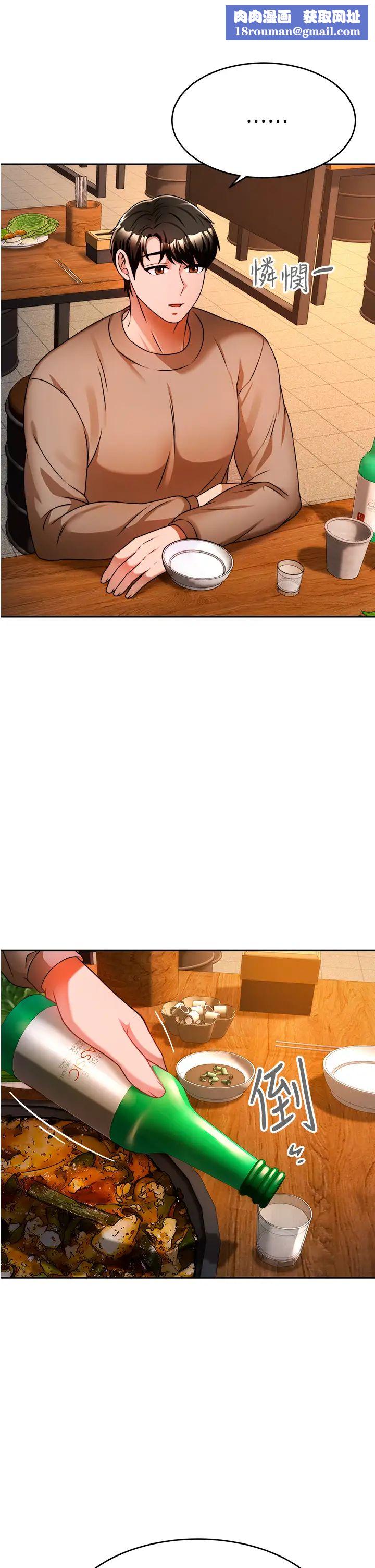 催眠治慾师第9话-再靠近人傢一点点嘛~