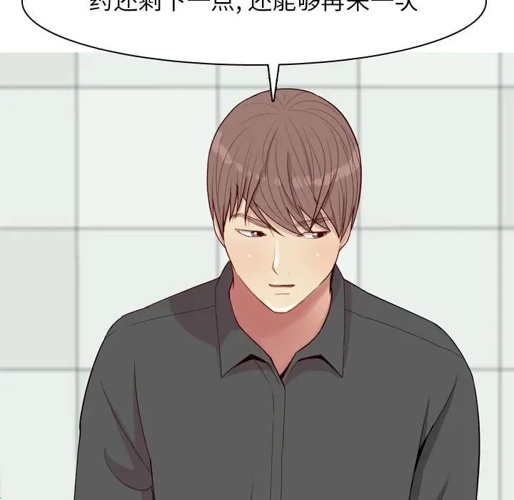 恋爱前奏曲:归来第59话