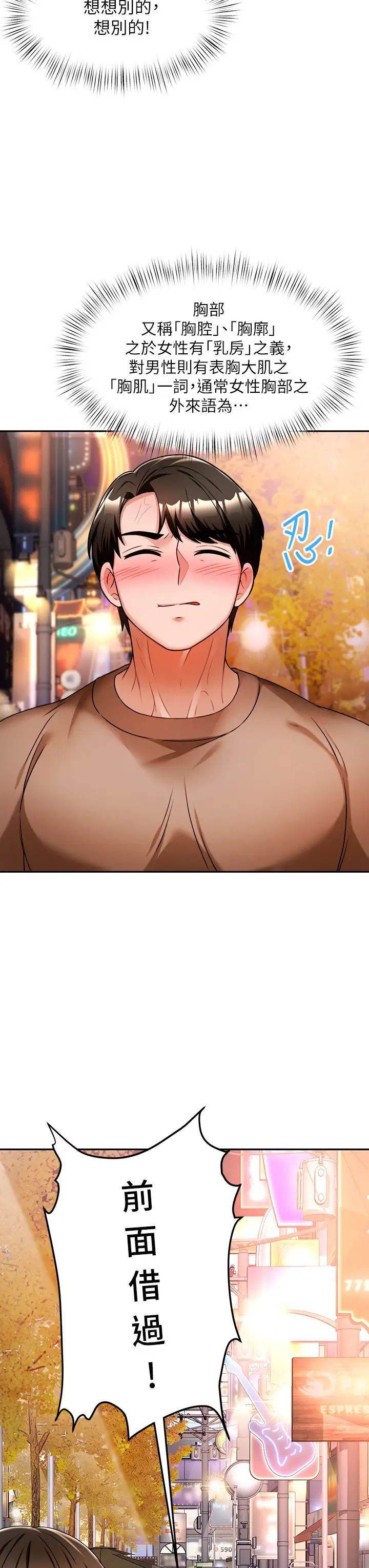 催眠治慾师第9话-再靠近人傢一点点嘛~