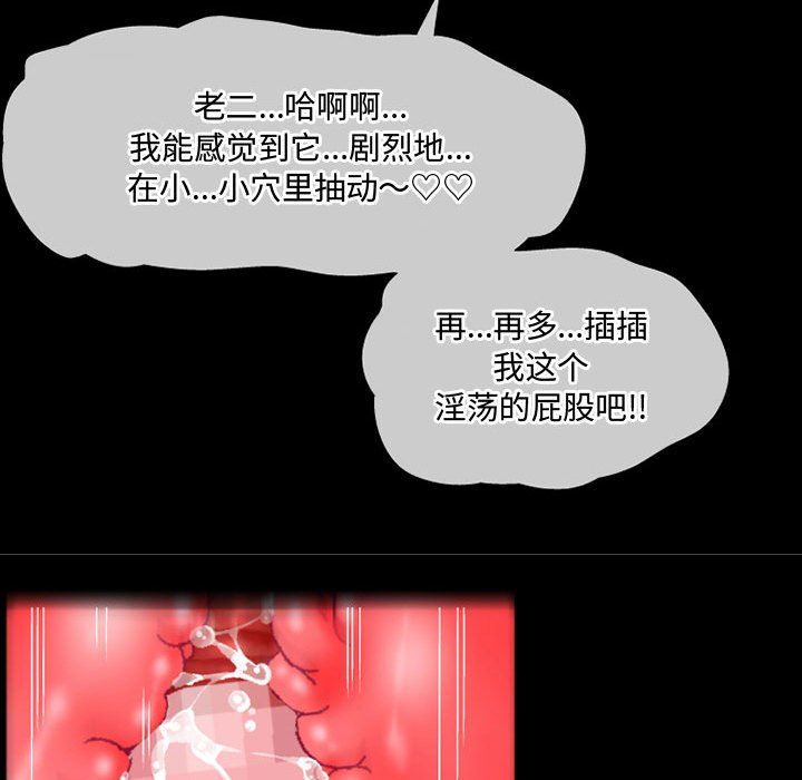 上司的尾巴摸不得第4話