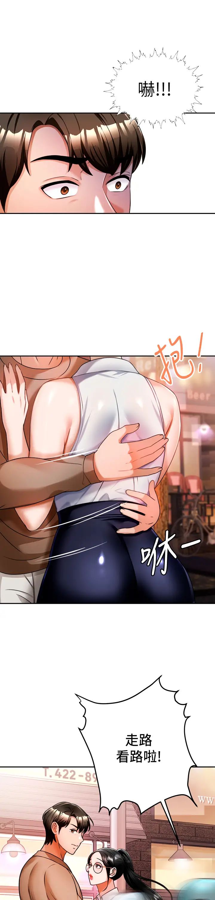 催眠治慾师第9话-再靠近人傢一点点嘛~