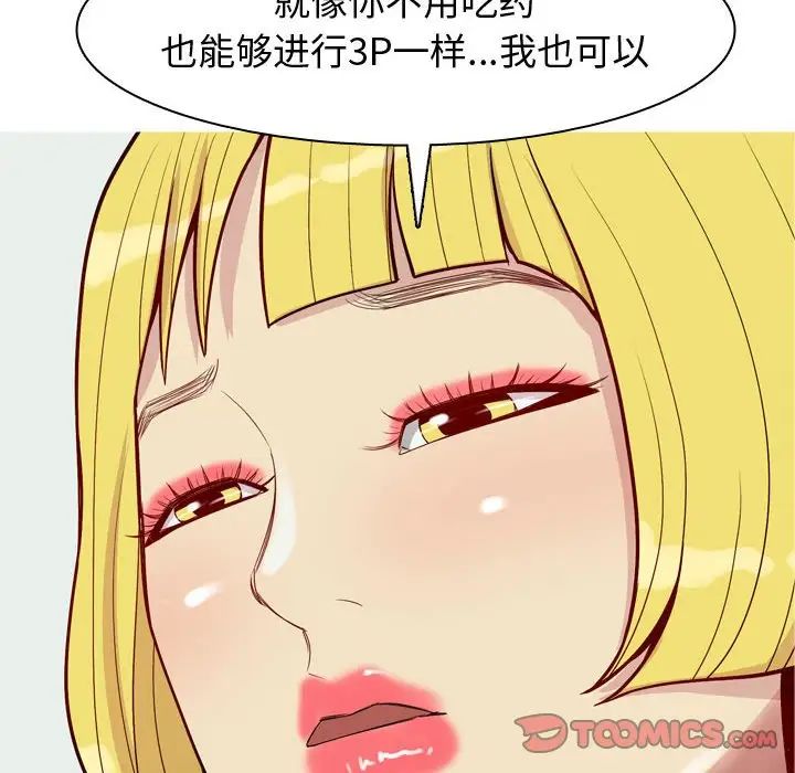 恋爱前奏曲:归来第59话