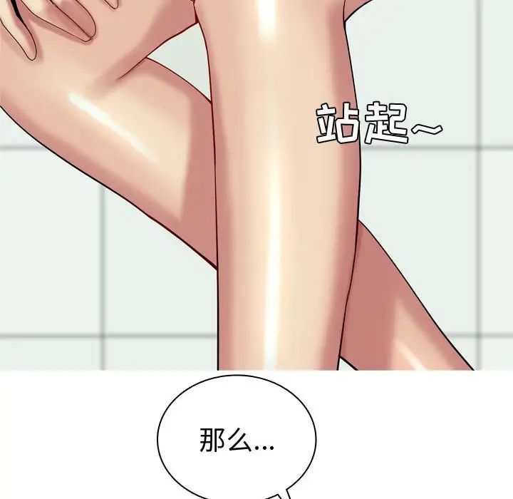 恋爱前奏曲：归来第59话