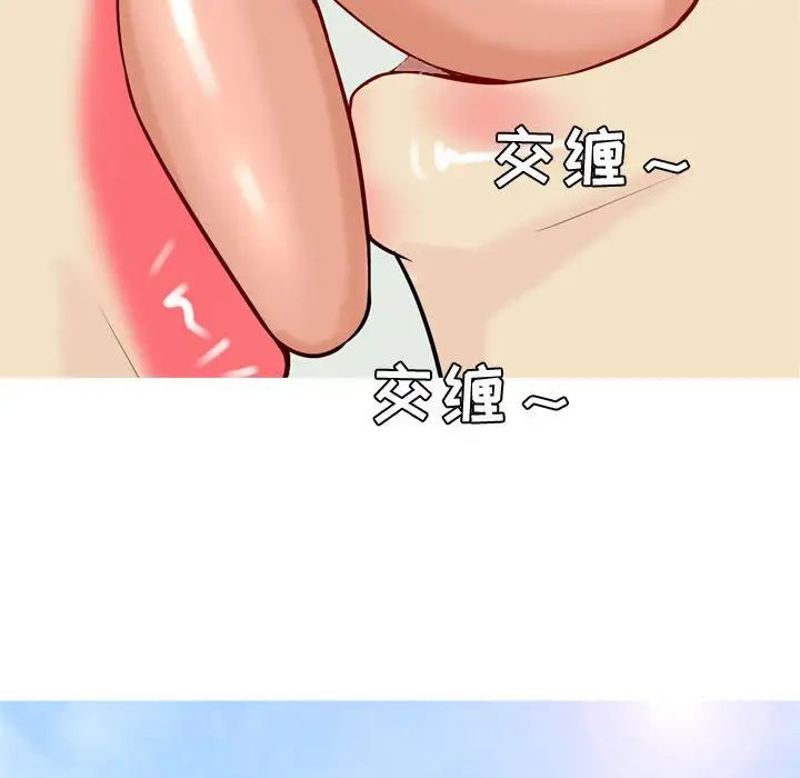 恋爱前奏曲：归来第59话