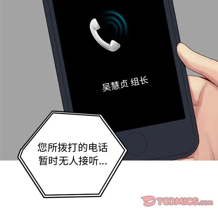 恋爱前奏曲:归来第59话