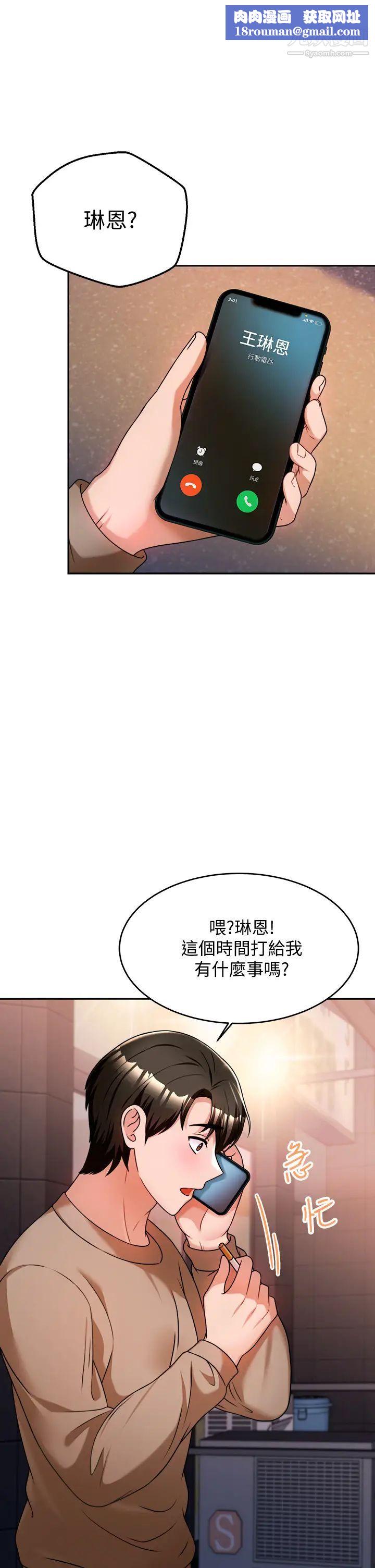 催眠治慾师第10话-趁现在还来得及!