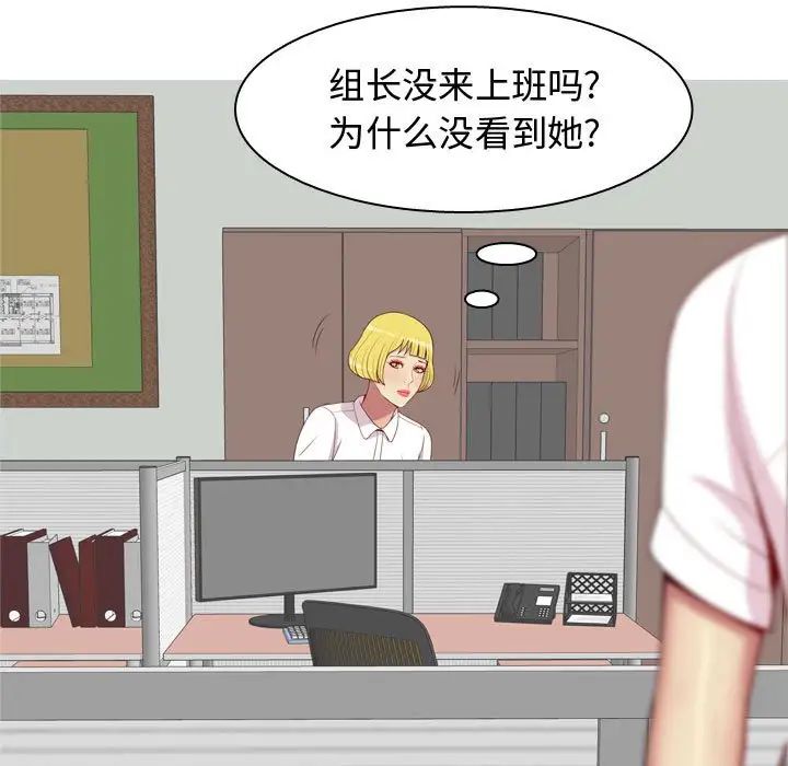 恋爱前奏曲：归来第59话