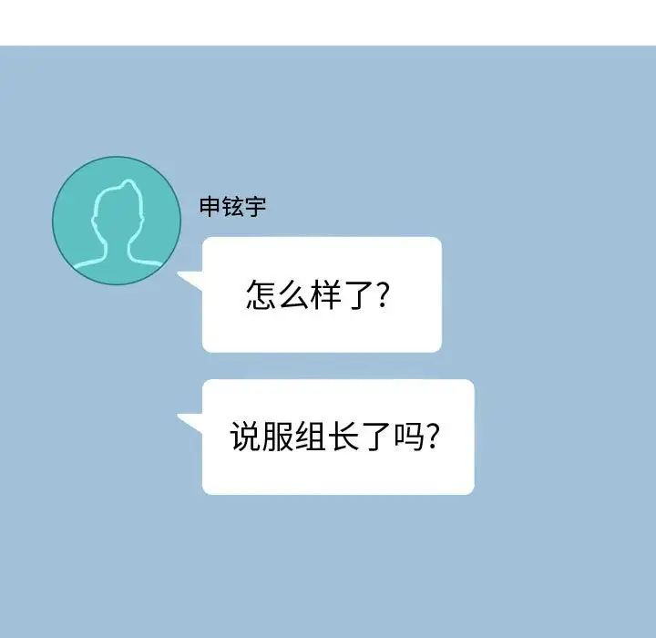 恋爱前奏曲：归来第59话