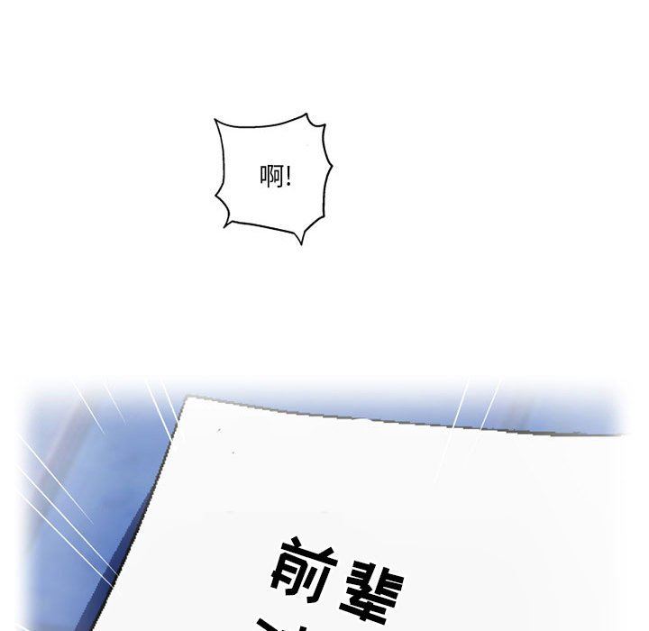 上司的尾巴摸不得第4话