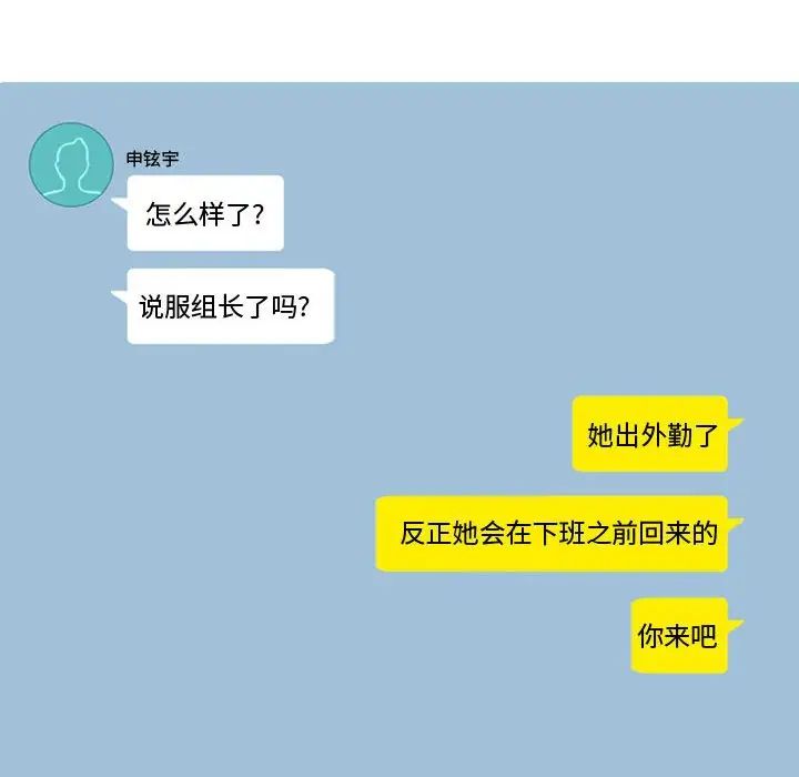 戀愛前奏曲：歸來第59話