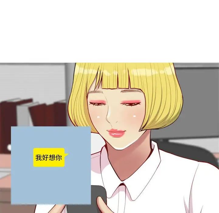 戀愛前奏曲：歸來第59話