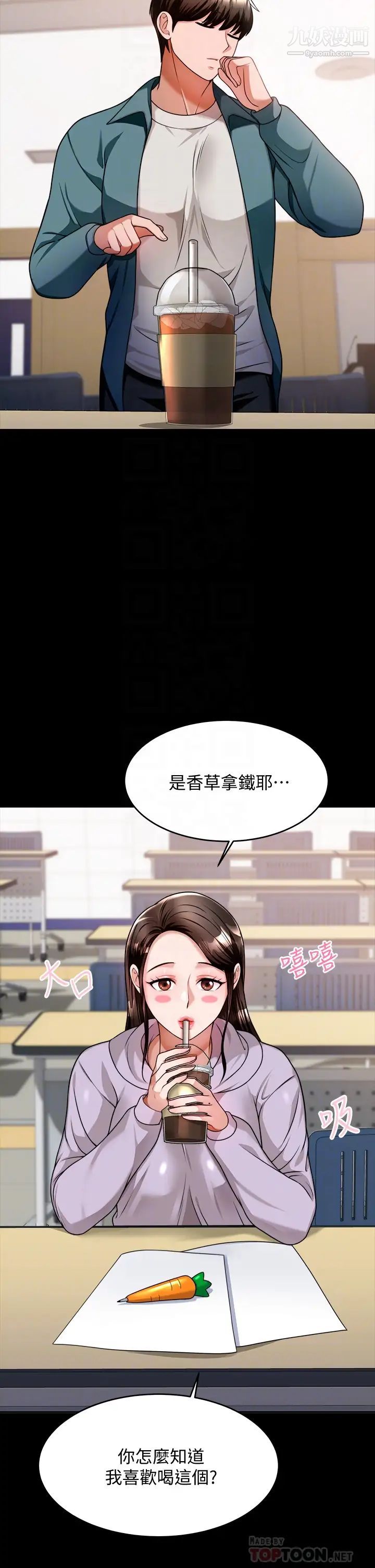 催眠治慾师第10话-趁现在还来得及!