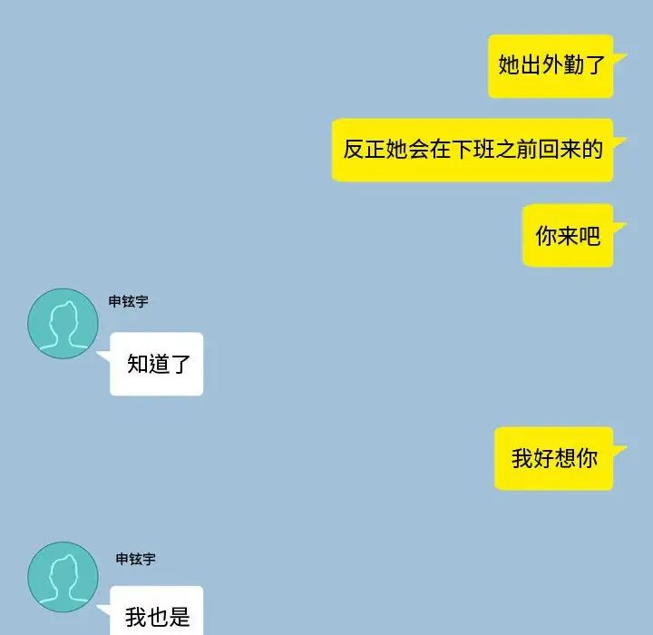 恋爱前奏曲：归来第59话