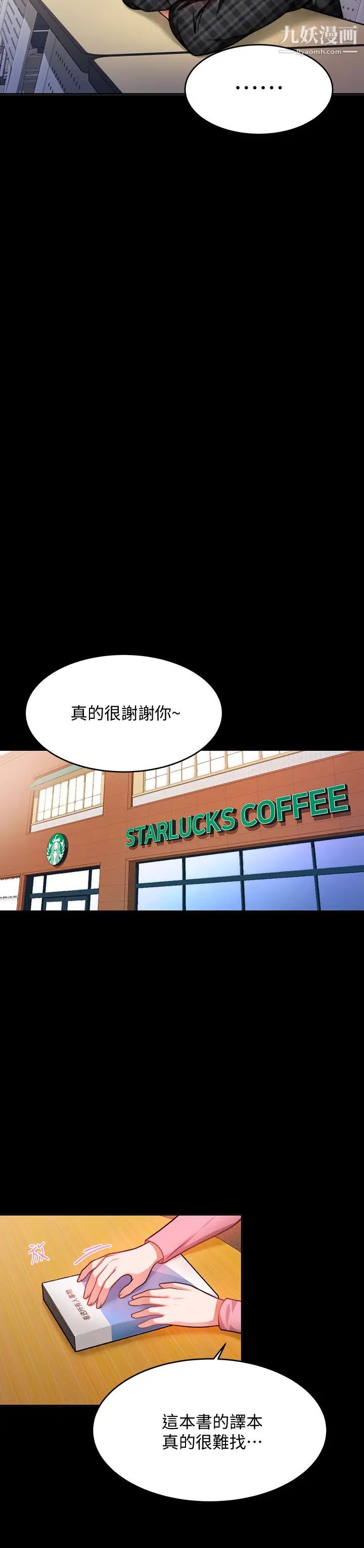 催眠治慾师第10话-趁现在还来得及!