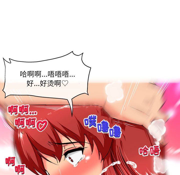 上司的尾巴摸不得第4话