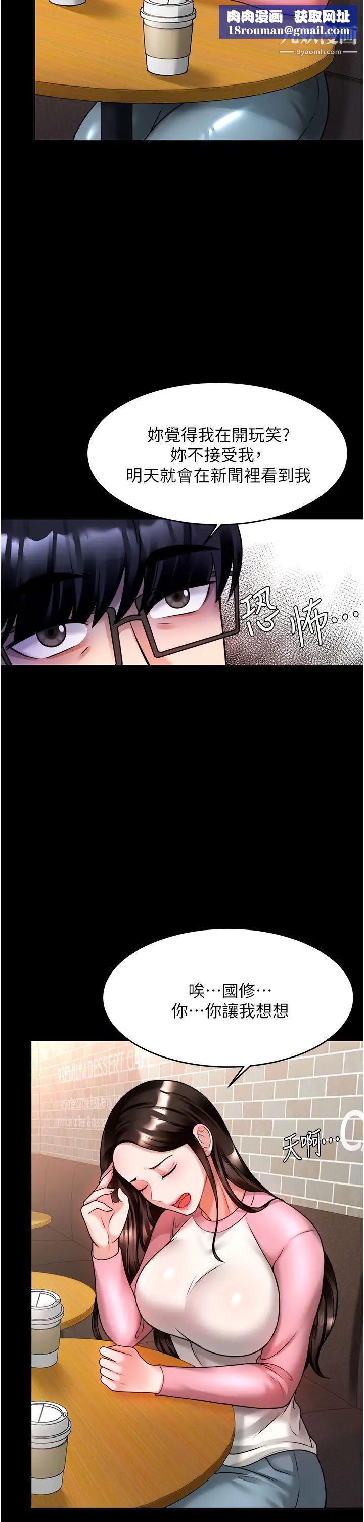 催眠治慾师第10话-趁现在还来得及!