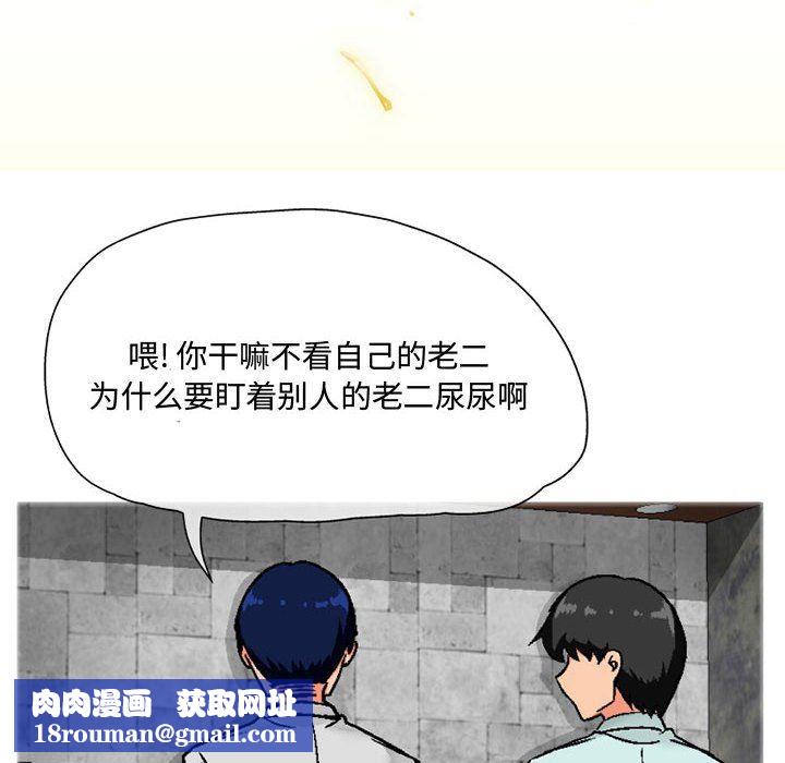 上司的尾巴摸不得第4話