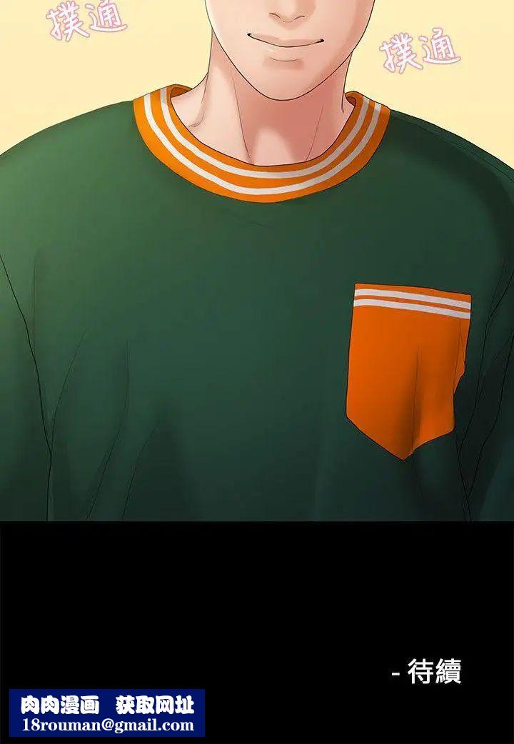 我們的非常關係第26話-從學長進化為相佑哥的那天