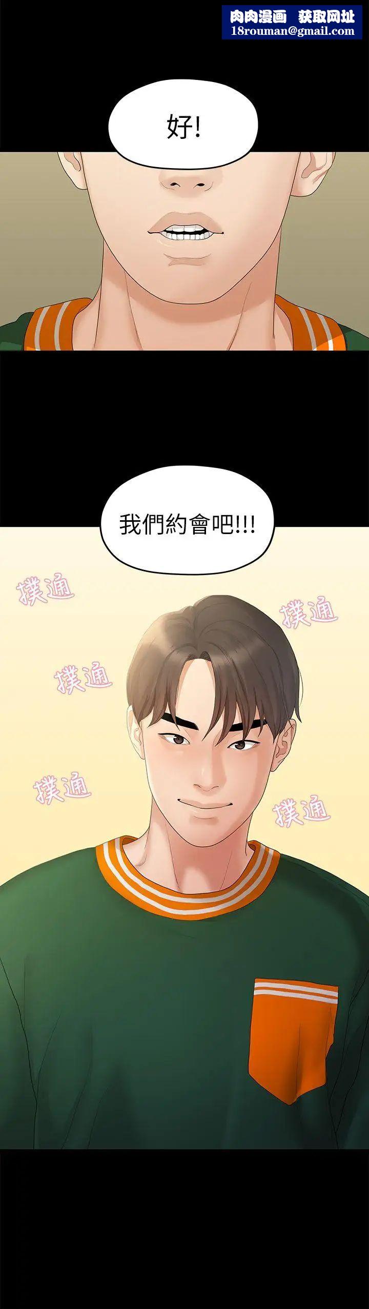 我们的非常关係第27话-无法放手的相佑,开始新生活的多贤