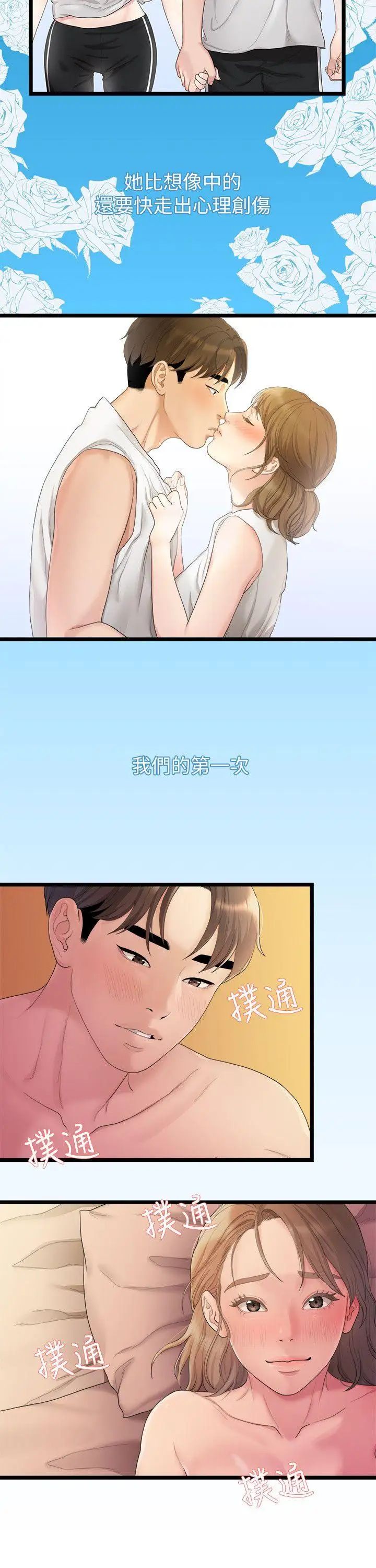 我们的非常关係第27话-无法放手的相佑,开始新生活的多贤