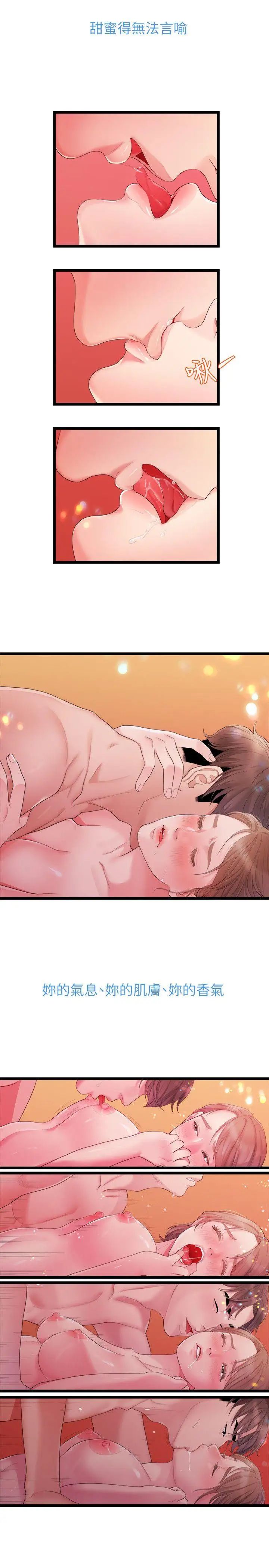 我们的非常关係第27话-无法放手的相佑，开始新生活的多贤