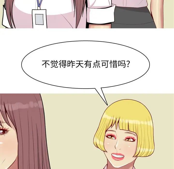 恋爱前奏曲:归来第59话