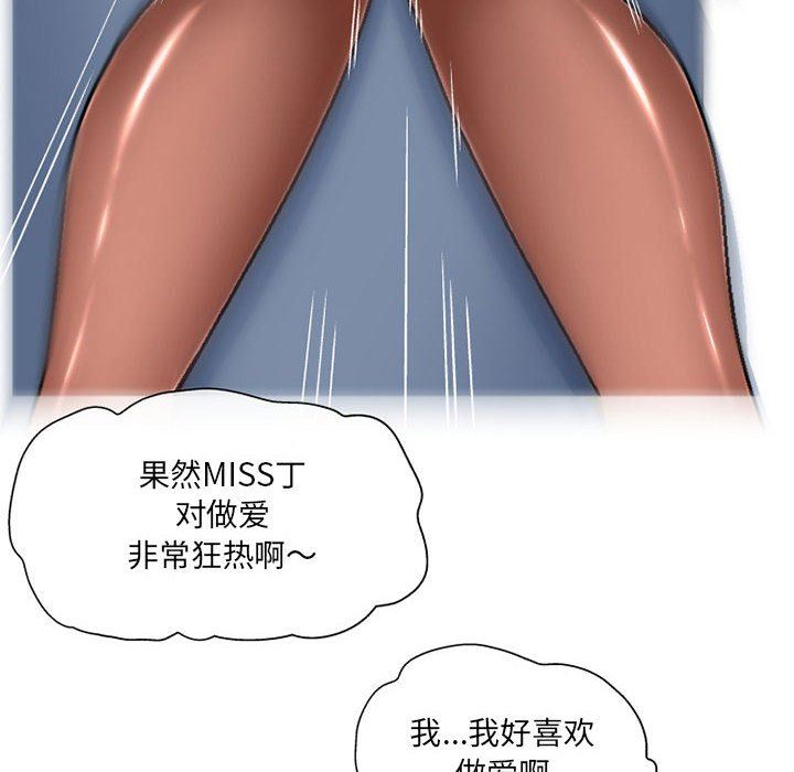 上司的尾巴摸不得第4话