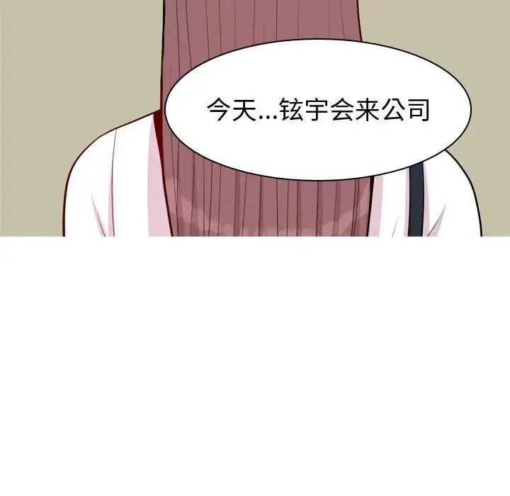 恋爱前奏曲:归来第59话