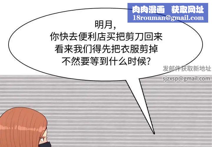 戀愛前奏曲：歸來第60話