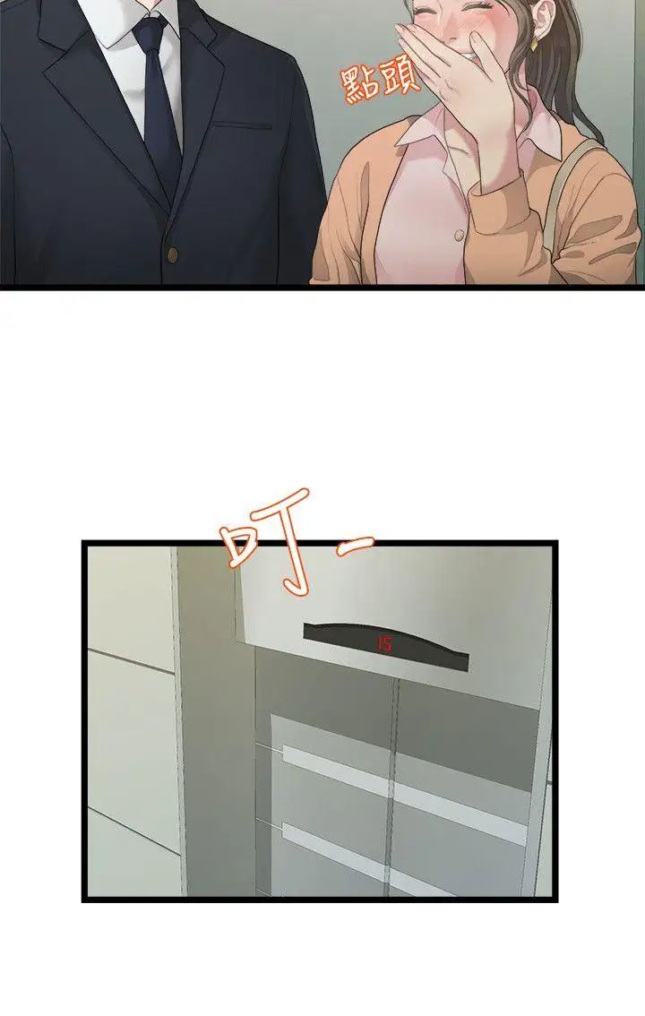 我们的非常关係第27话-无法放手的相佑，开始新生活的多贤