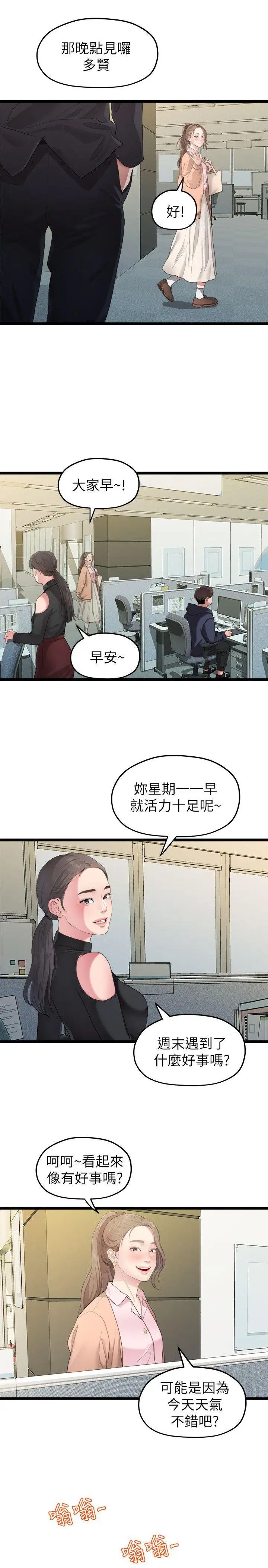 我们的非常关係第27话-无法放手的相佑,开始新生活的多贤