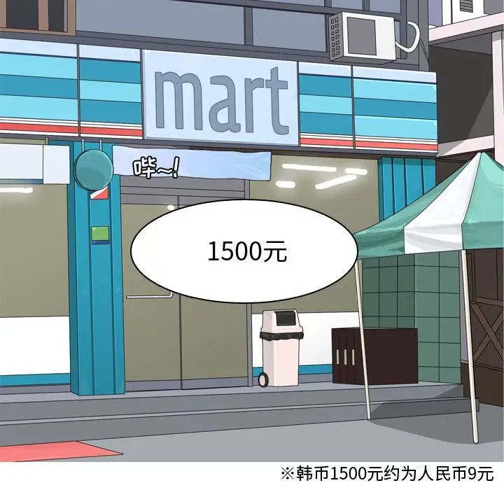 戀愛前奏曲：歸來第60話