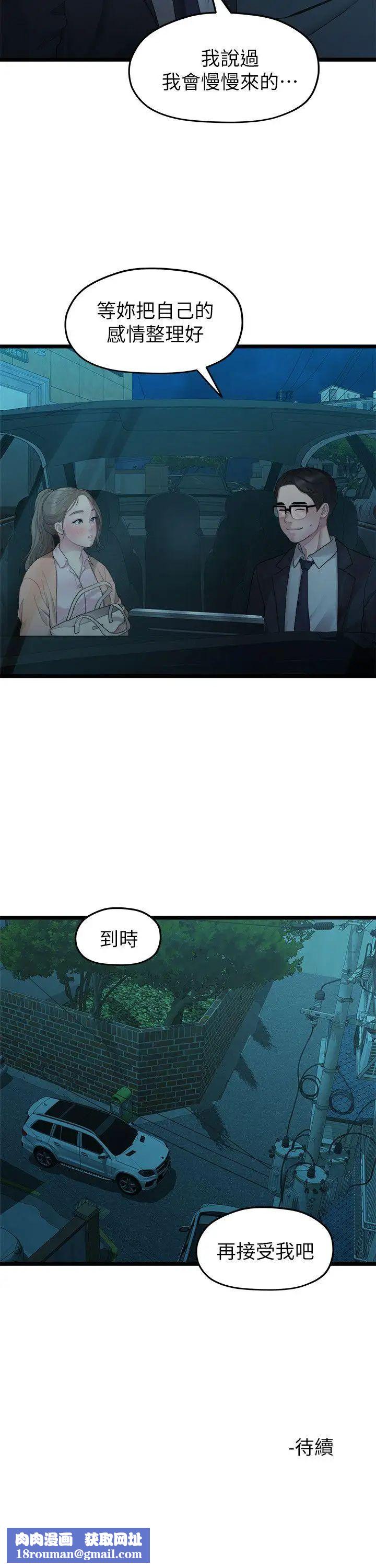 我们的非常关係第27话-无法放手的相佑，开始新生活的多贤