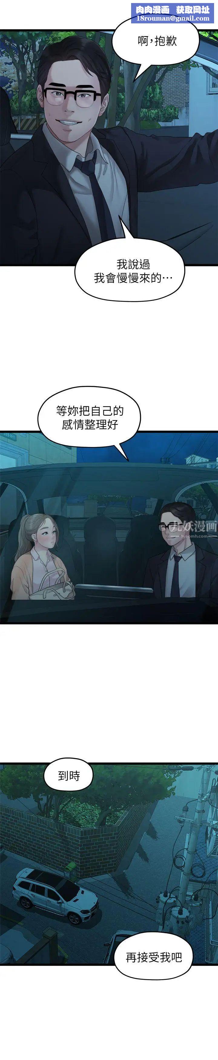 我们的非常关係第28话-相佑还在旁边耶