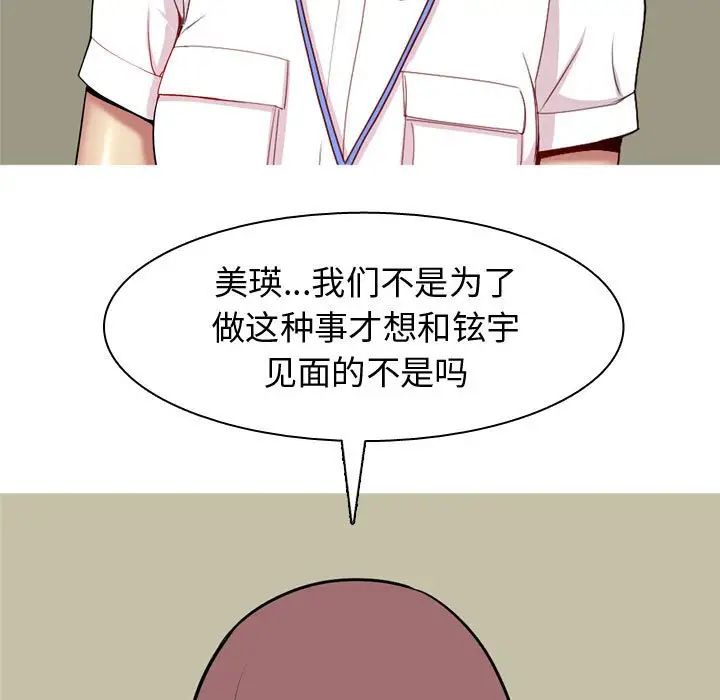 恋爱前奏曲：归来第60话