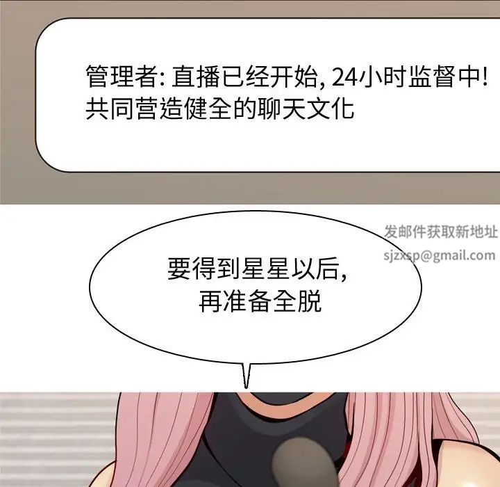 戀愛前奏曲：歸來第60話