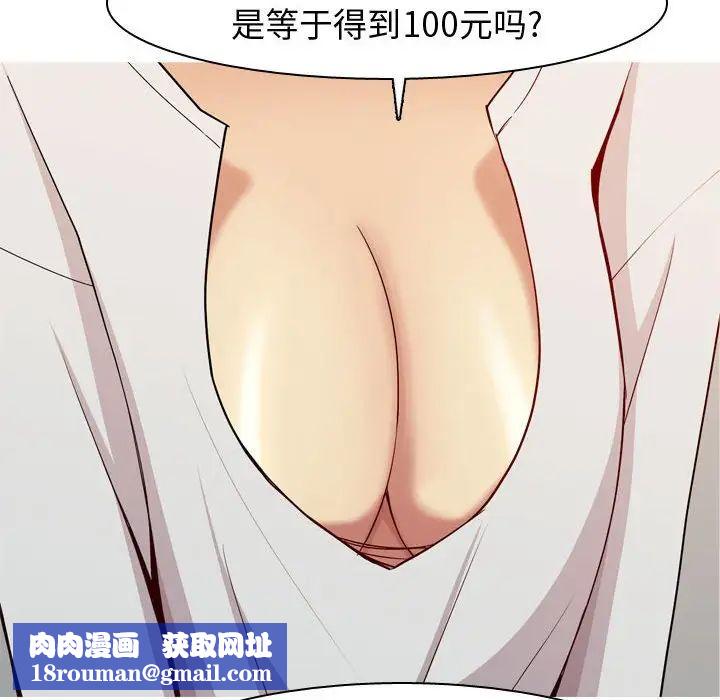 恋爱前奏曲：归来第60话